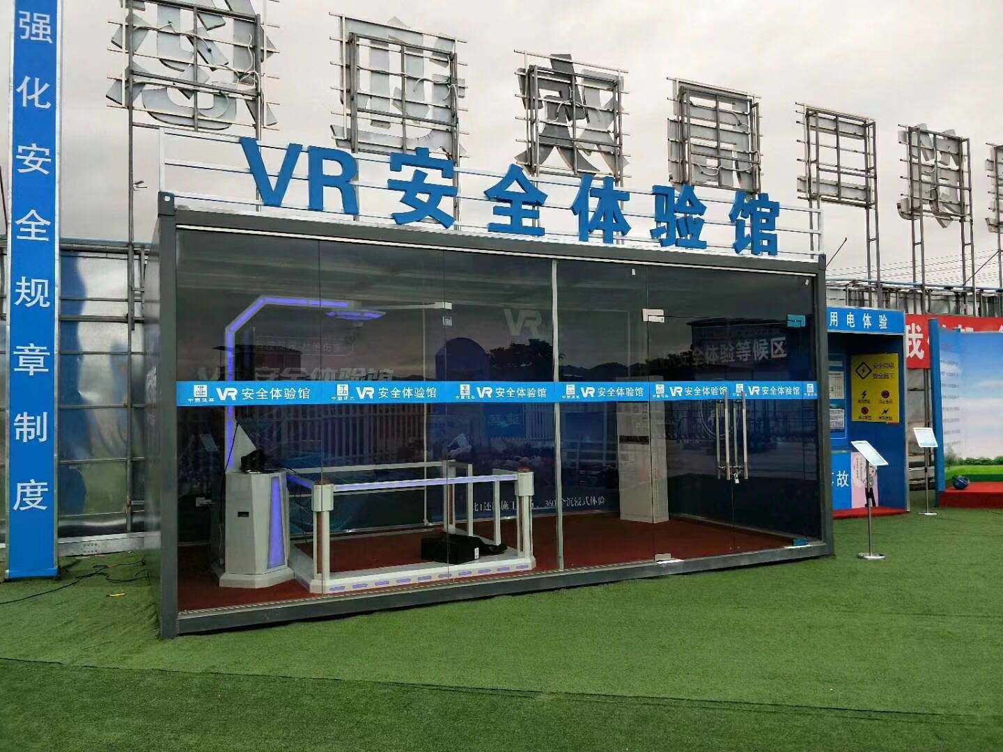 上林县VR安全体验馆